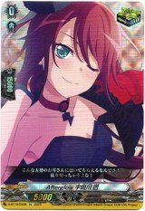 画像: Afterglow 宇田川 巴