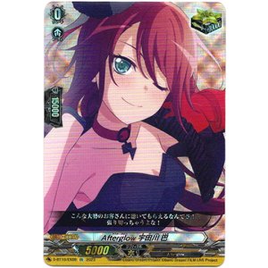 画像: Afterglow 宇田川 巴