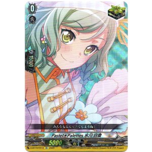 画像: ※傷有り品（返品交換対象外）Pastel＊Palettes 氷川 日菜