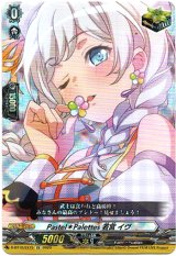 画像: ※傷有り品（返品交換対象外）Pastel＊Palettes 若宮 イヴ
