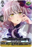 画像1: ※傷有り品（返品交換対象外）Roselia 湊 友希那