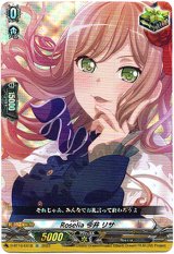画像: Roselia 今井 リサ