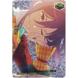 画像: 【サイン】ハロー、ハッピーワールド！ 瀬田 薫