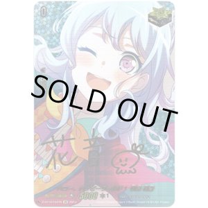 画像: 【サイン】ハロー、ハッピーワールド！ 松原 花音