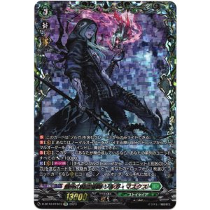 画像: ※傷有り品（返品交換対象外）【FFR】戯弄の降霊術師 ゾルガ・マスクス