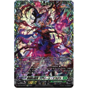 画像: 【FFR】隷属の葬列 リアノーン・マスクス