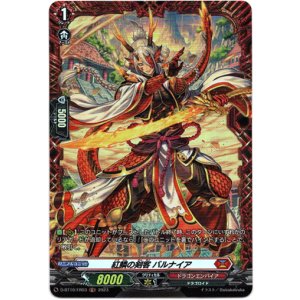 画像: 【FR】紅鱗の剣客 バルナイア