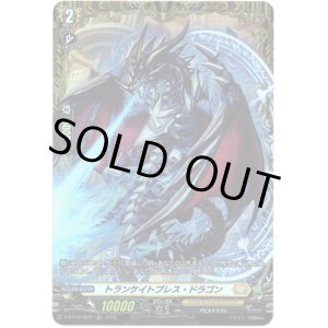 画像: 【FR】トランケイトブレス・ドラゴン