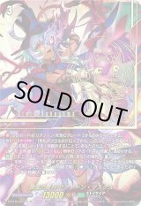 画像: 【SEC】隷属の葬列 リアノーン・マスクス