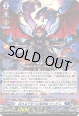 画像: 哀れな子羊への聖譚歌 ケイオス