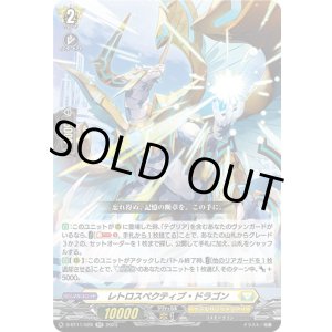 画像: レトロスペクティブ・ドラゴン