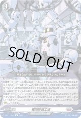 画像: 機巧整備工場