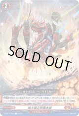 画像: 咆え猛る防衛本能