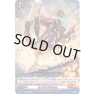 画像: 咆え猛る防衛本能