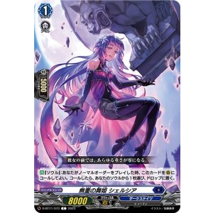 画像: 無重の舞姫 シェルシア