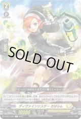 画像: ディヴァインシスター さばらん