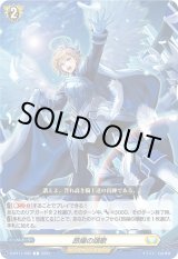 画像: 昂揚の頌歌