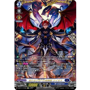 画像: ※傷有り品（返品交換対象外）【FFR】哀れな子羊への聖譚歌 ケイオス