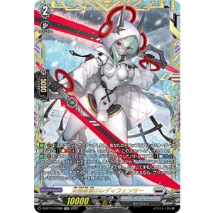 画像: ※傷有り品（返品交換対象外）【FFR】双極星雲のレディフェンサー