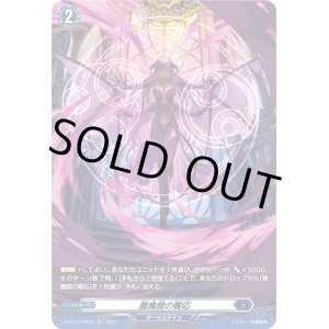 画像: 【FR】麗魔館の饗応