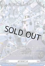 画像: 【FR】機巧整備工場