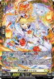 画像1: ※傷有り品（返品交換対象外）【FR】彩火の魔法 レレリム