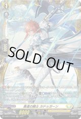 画像: 【FR】勇進の騎士 カドゥガーン