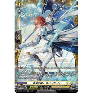 画像: 【FR】勇進の騎士 カドゥガーン