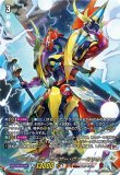 画像1: ※傷有り品（返品交換対象外）【SEC】ドラゴニック・カイザー・ヴァーミリオン