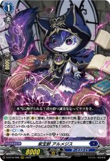 画像: ※傷有り品（返品交換対象外）紫宝獣 アルメジス