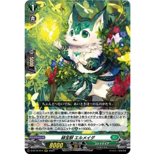 画像: 緑宝獣 エルメイダ