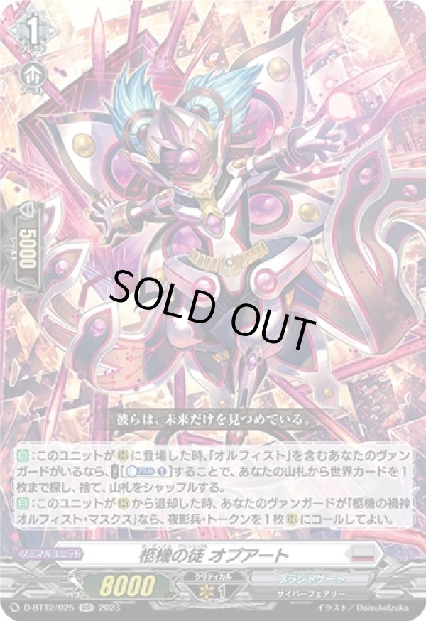 画像1: 柩機の徒 オプアート