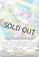 画像: 三辺累加の女魔術師