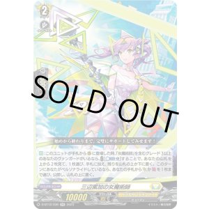 画像: 三辺累加の女魔術師