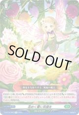 画像: 花めく蕾に祝福を