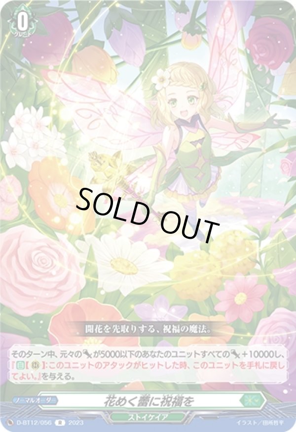 画像1: 花めく蕾に祝福を