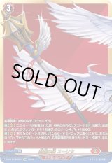 画像: 【BSR】封焔の槌 スーリヤ