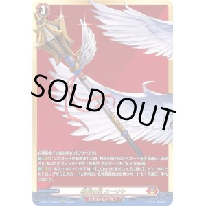 画像: 【BSR】封焔の槌 スーリヤ