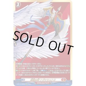 画像: 【BSR】封焔の斧 トヴァシュトリ
