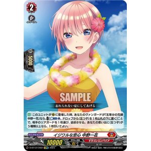 画像: イジワルな恋心 中野一花