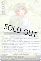 画像: 五等分の花嫁 中野四葉