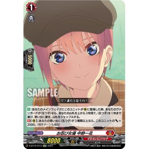 画像: お忍び女優 中野一花