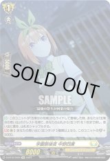 画像: 学園祭後夜 中野四葉