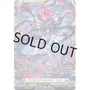 画像: 【FFR】ゴアグラビディア ネルトリンガー・マスクス