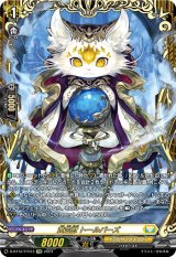 画像: 【FFR】黄宝獣 トールパーズ