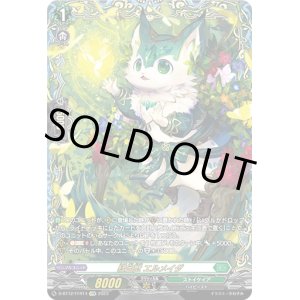 画像: 【FFR】緑宝獣 エルメイダ