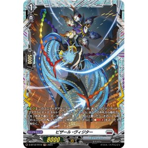 画像: 【FR】ビザール・ヴィジター