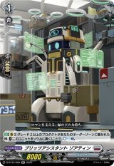 画像: ブリッツアシスタント ゾアティン