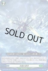 画像: 死縛の冥令