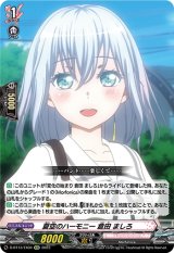 画像: 夏空のハーモニー 倉田 ましろ